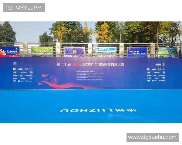 第20届国窖1573全国新闻界网球大赛在泸州完毕